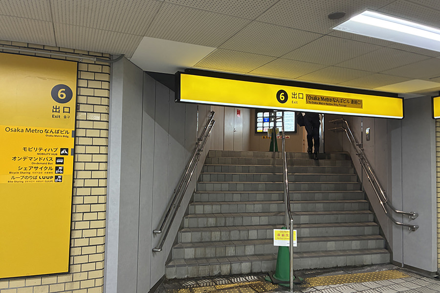 御堂筋線なんば駅 6番出口