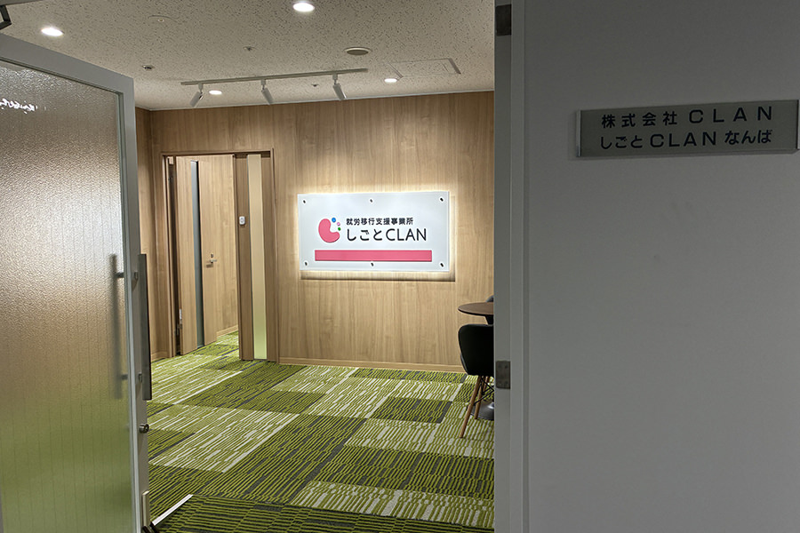 しごとCLANなんば入口